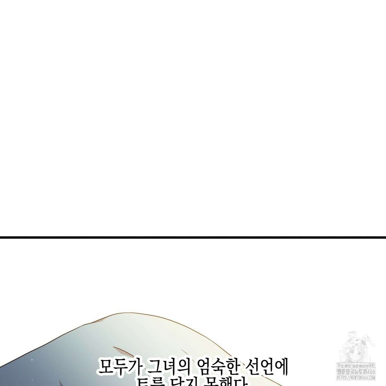 빙의물 여주의 언니입니다만 97화 43
