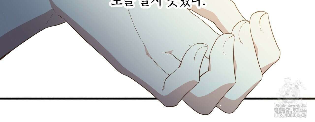 빙의물 여주의 언니입니다만 97화 44