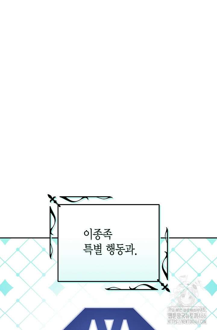 이세계 마법 공무원이 되었다 20화 2