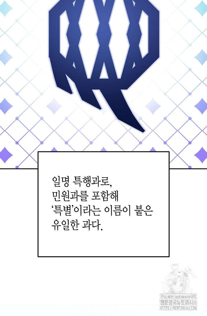 이세계 마법 공무원이 되었다 20화 3