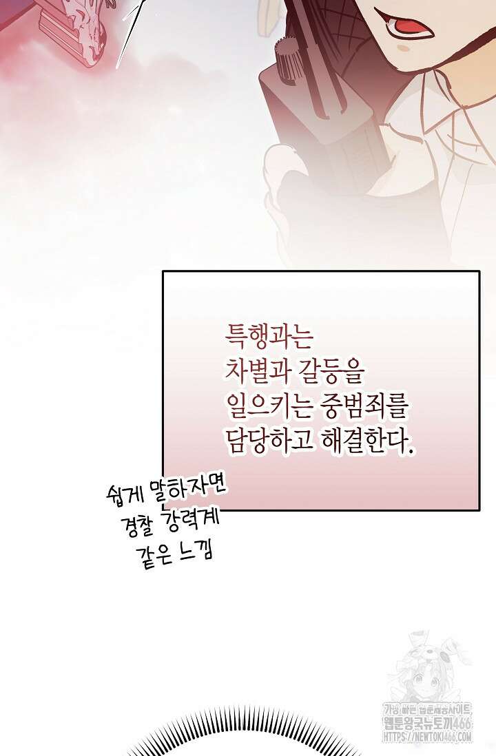 이세계 마법 공무원이 되었다 20화 6