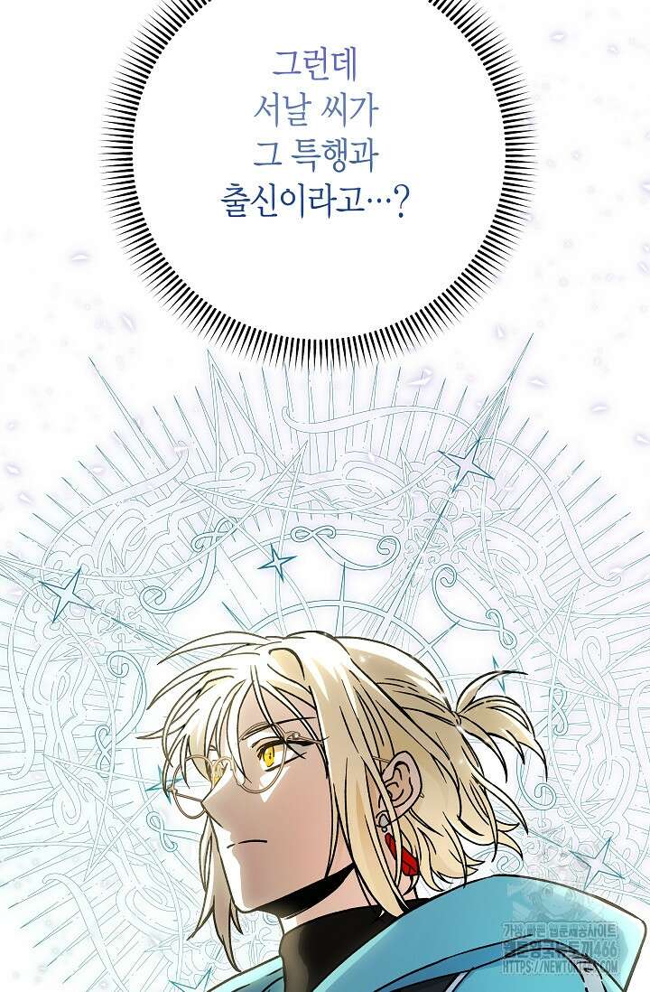 이세계 마법 공무원이 되었다 20화 7