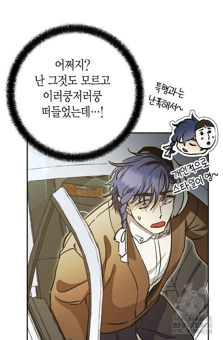 이세계 마법 공무원이 되었다 20화 9