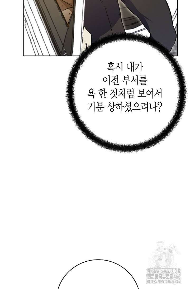 이세계 마법 공무원이 되었다 20화 10