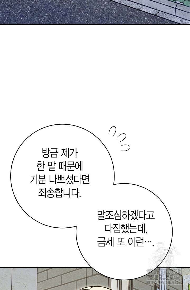 이세계 마법 공무원이 되었다 20화 12