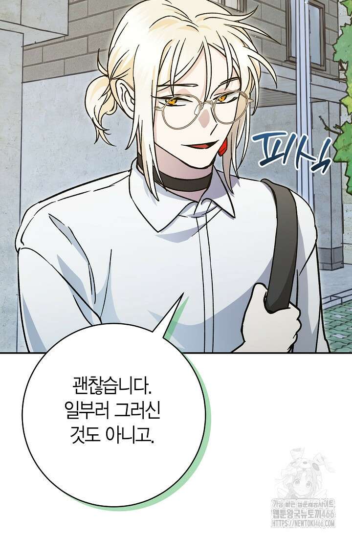 이세계 마법 공무원이 되었다 20화 13