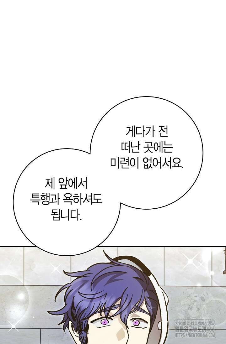 이세계 마법 공무원이 되었다 20화 14