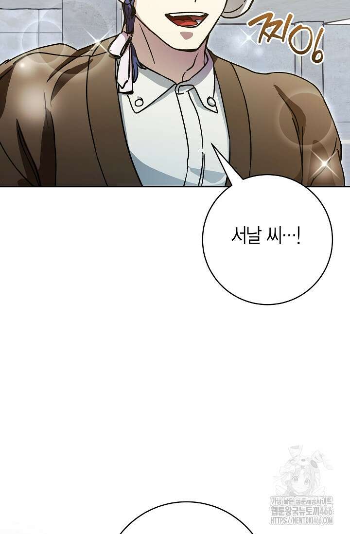 이세계 마법 공무원이 되었다 20화 15