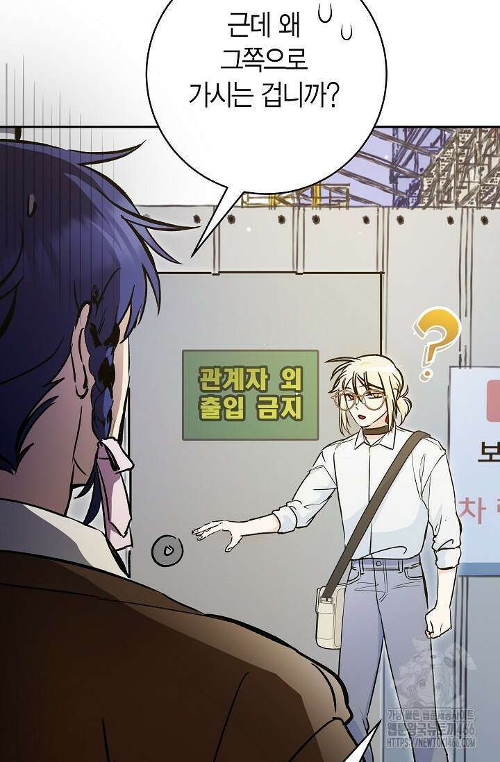 이세계 마법 공무원이 되었다 20화 16