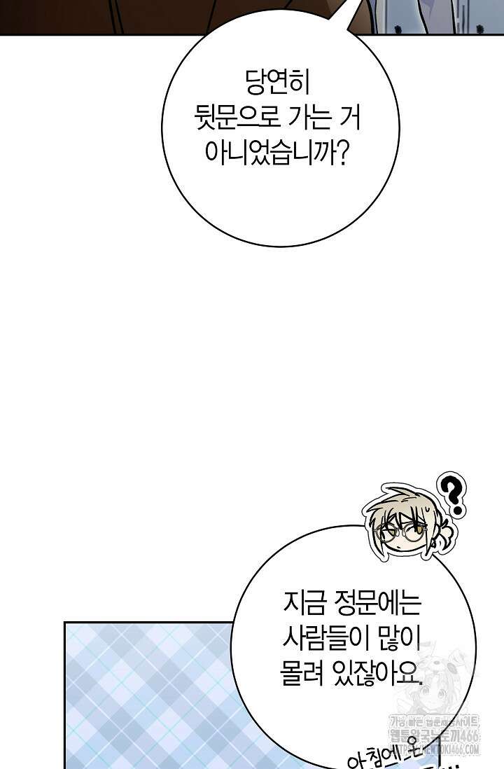 이세계 마법 공무원이 되었다 20화 17