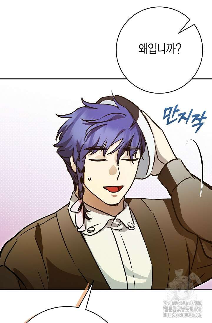 이세계 마법 공무원이 되었다 20화 19