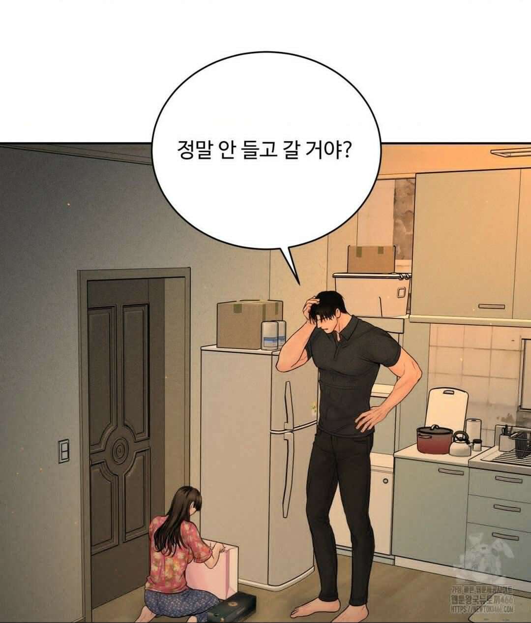아저씨, 차비 드릴게요 9화 4