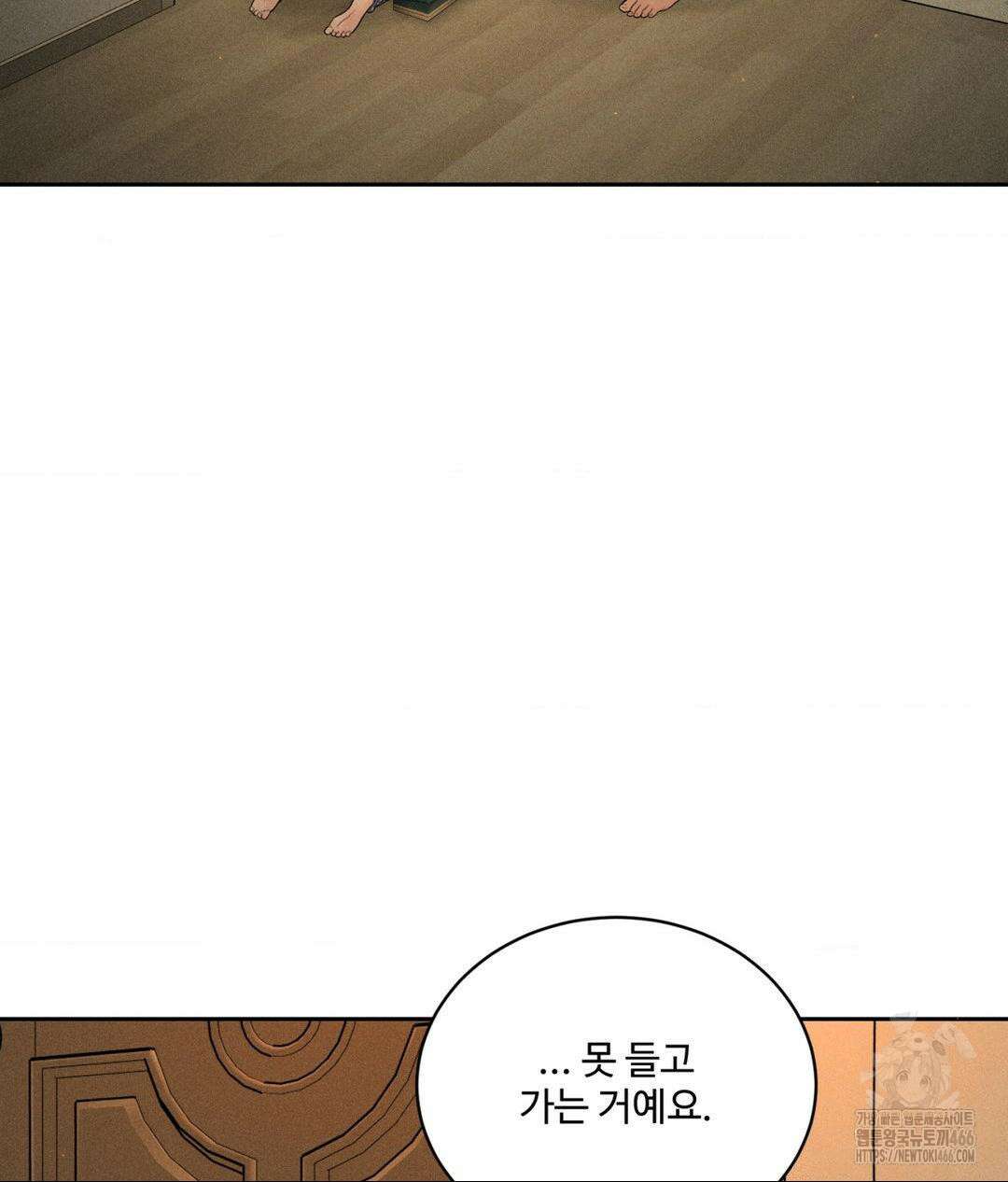 아저씨, 차비 드릴게요 9화 5