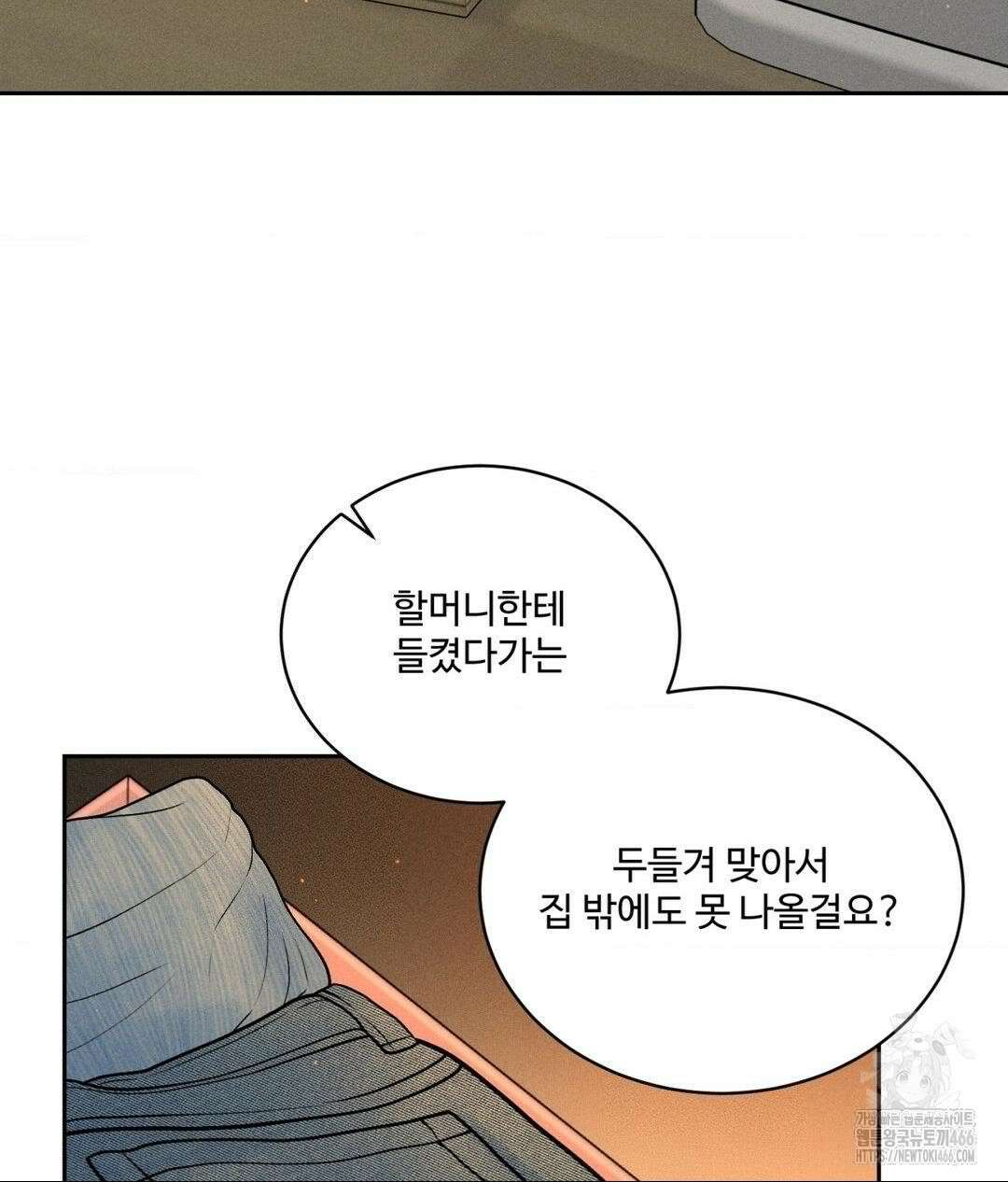 아저씨, 차비 드릴게요 9화 7