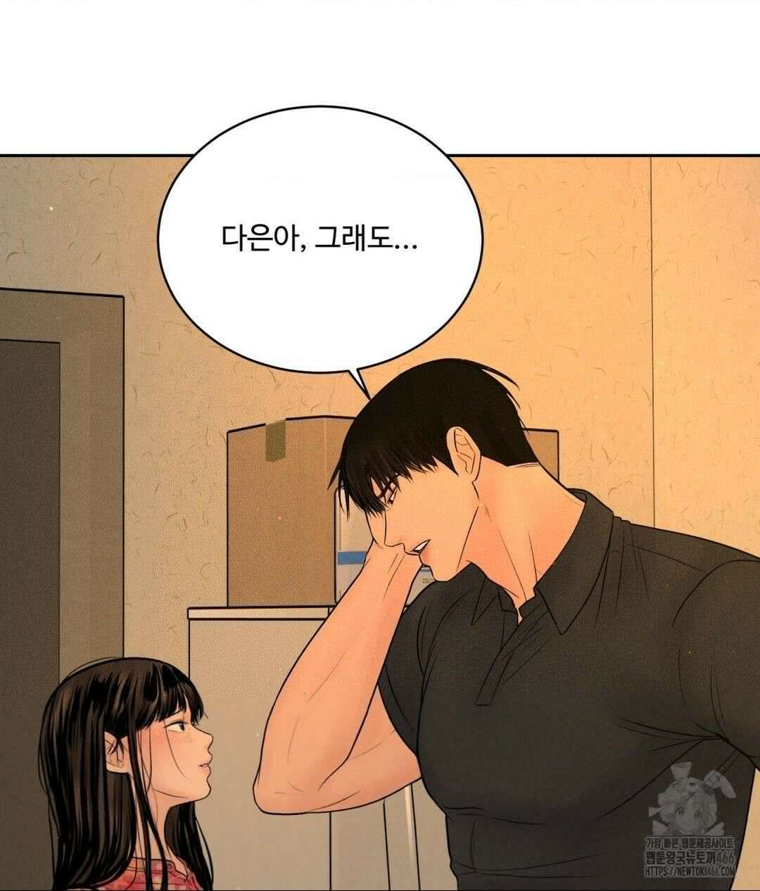 아저씨, 차비 드릴게요 9화 9