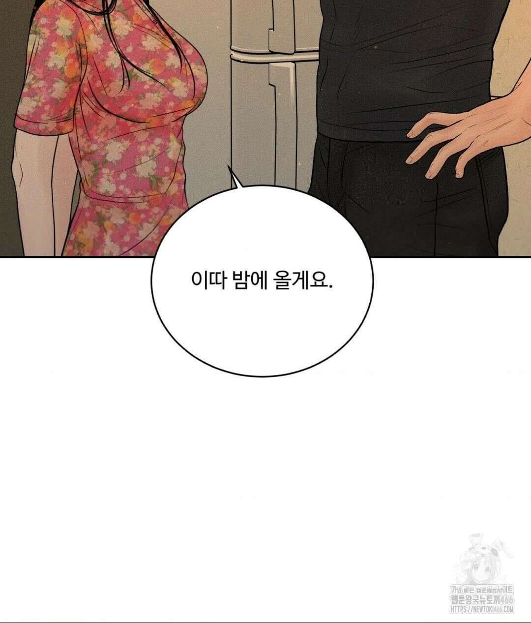 아저씨, 차비 드릴게요 9화 10