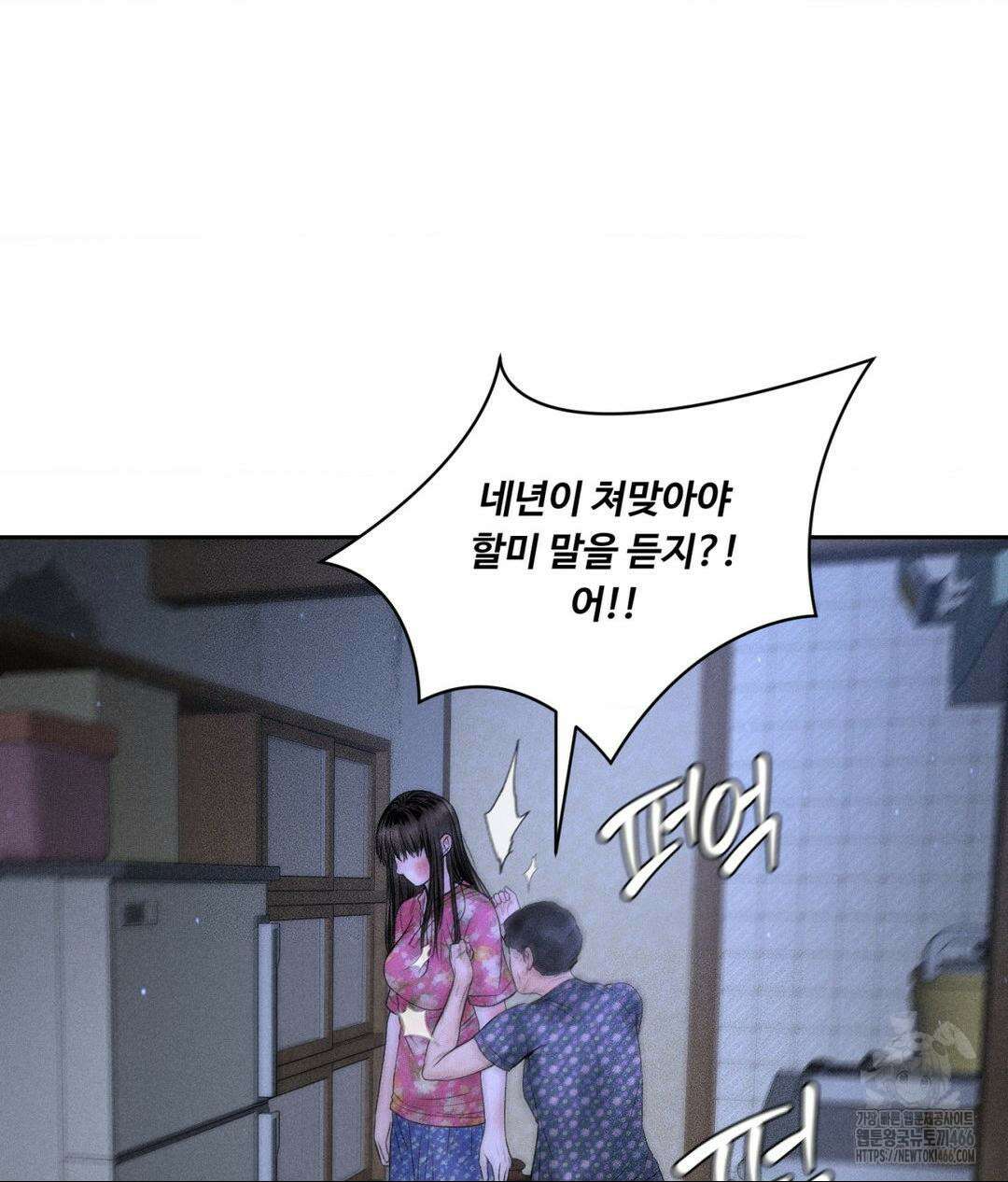 아저씨, 차비 드릴게요 9화 18