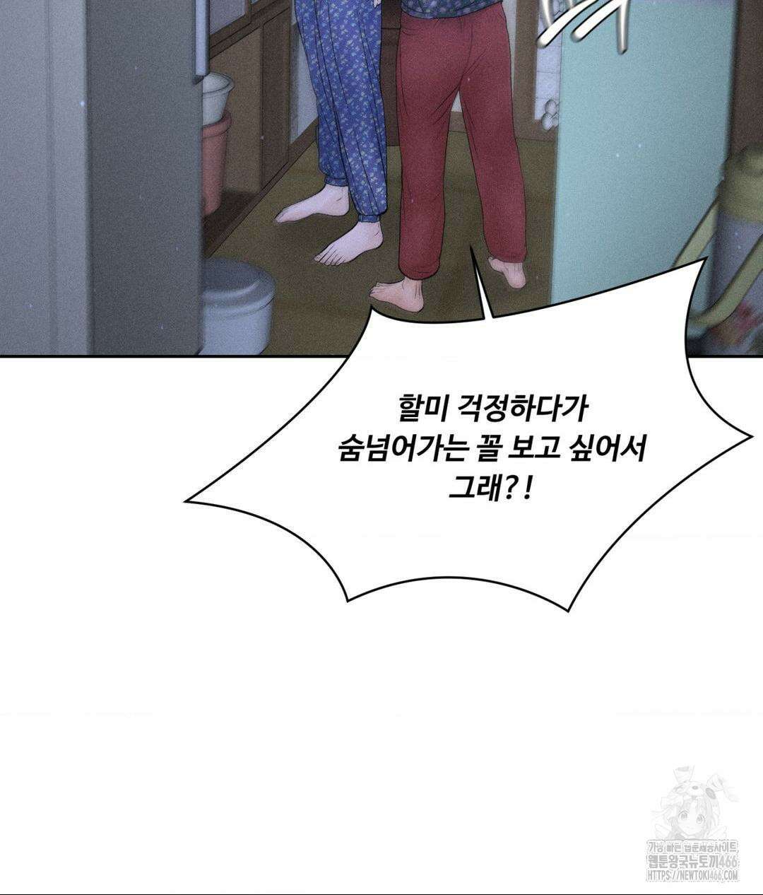 아저씨, 차비 드릴게요 9화 19