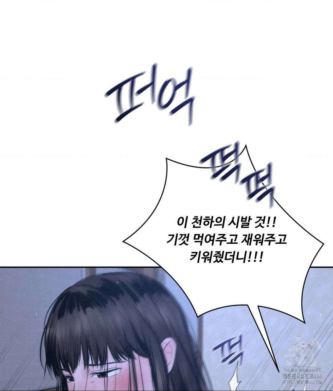 아저씨, 차비 드릴게요 9화 20
