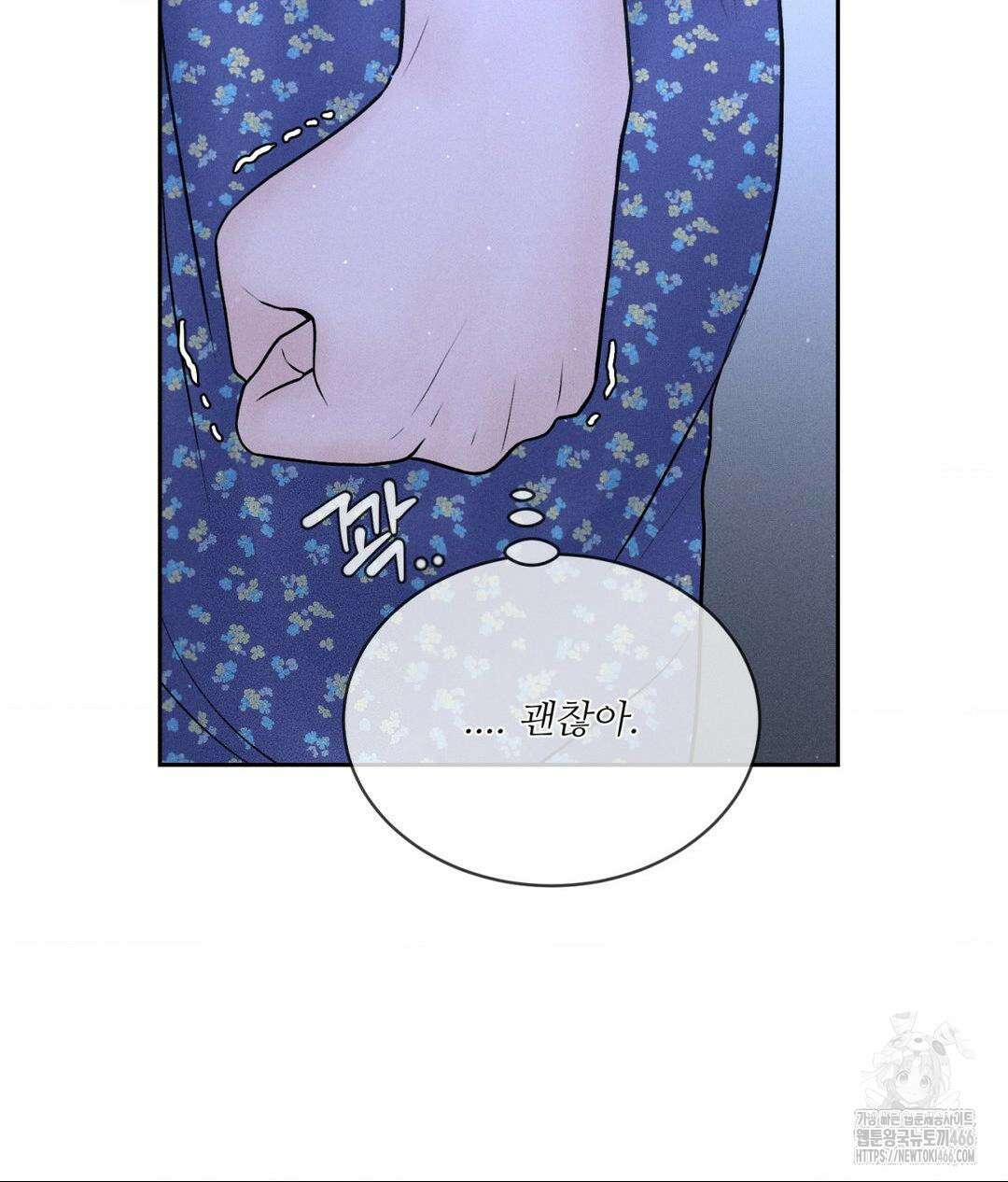 아저씨, 차비 드릴게요 9화 22