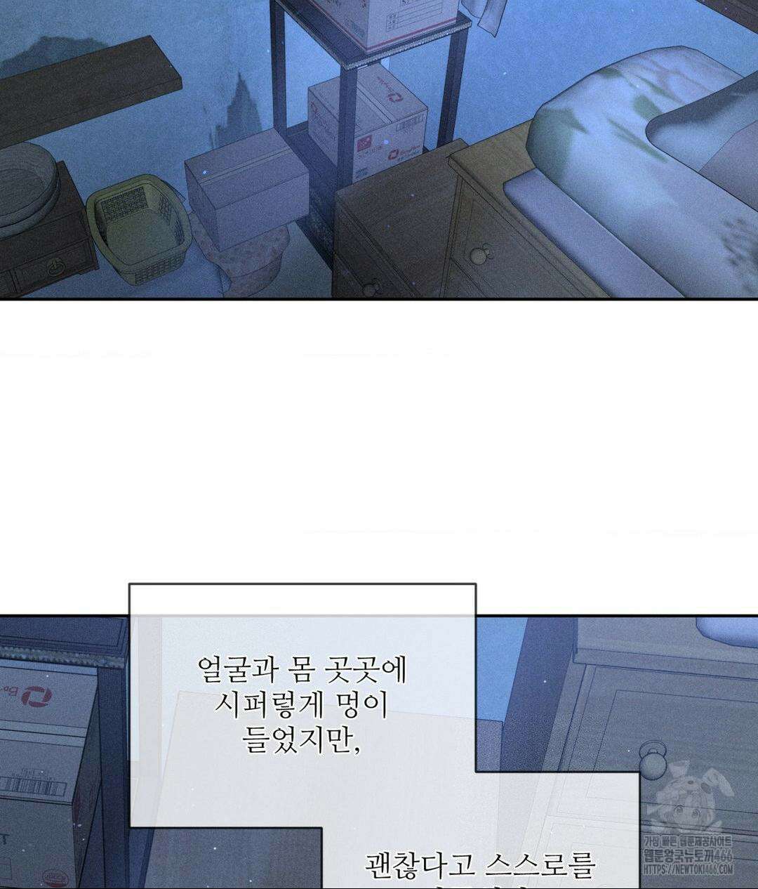 아저씨, 차비 드릴게요 9화 24