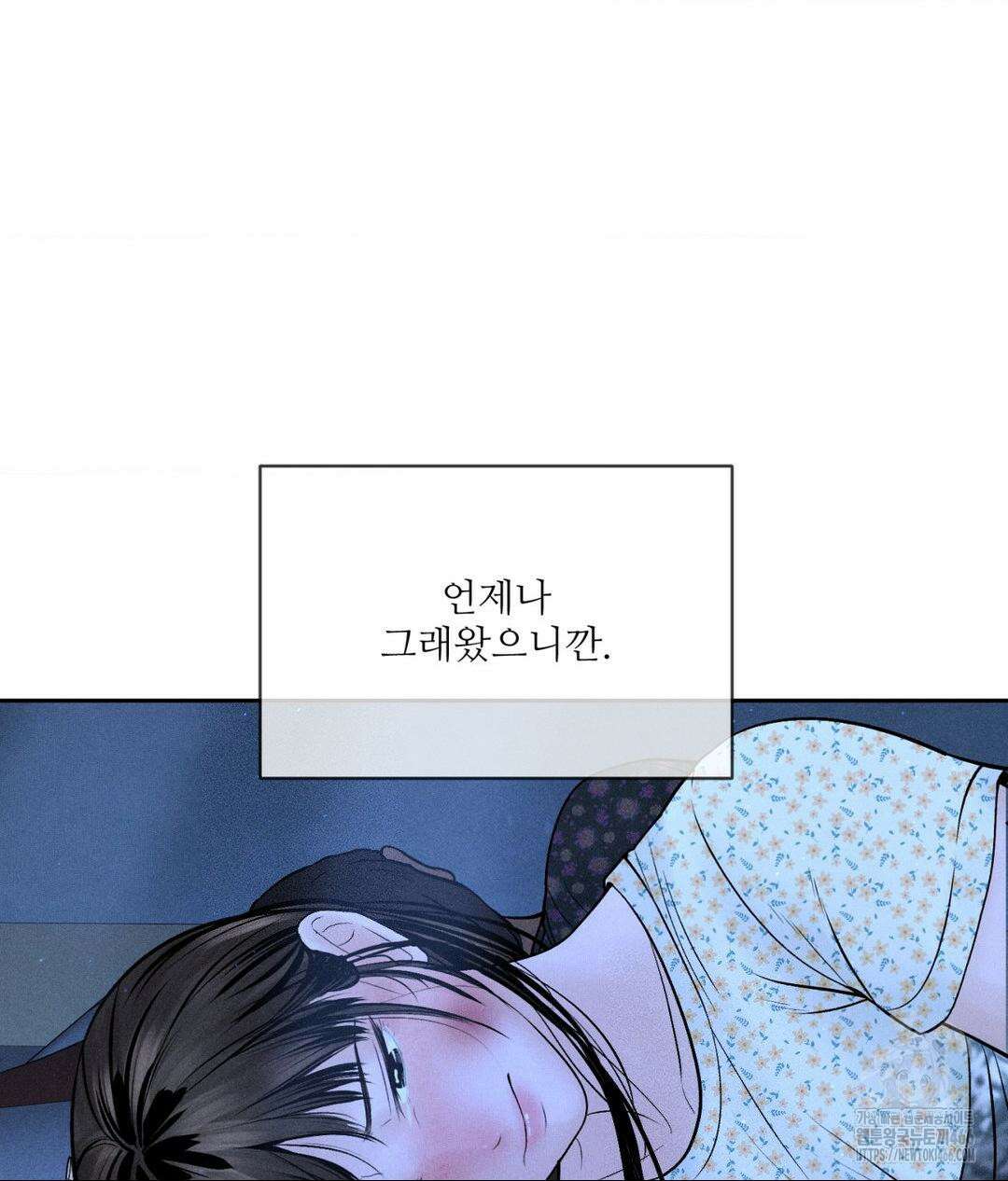 아저씨, 차비 드릴게요 9화 26
