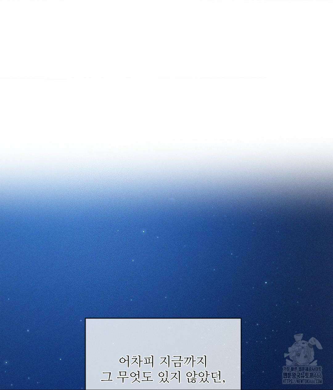 아저씨, 차비 드릴게요 9화 29
