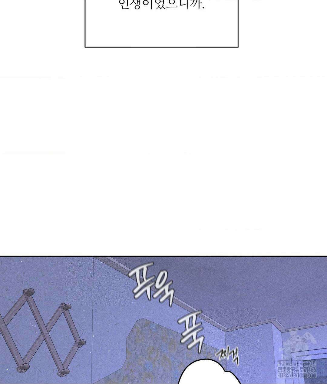 아저씨, 차비 드릴게요 9화 31
