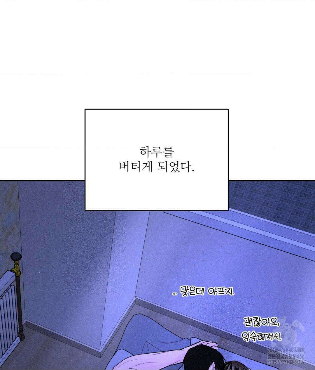 아저씨, 차비 드릴게요 9화 36