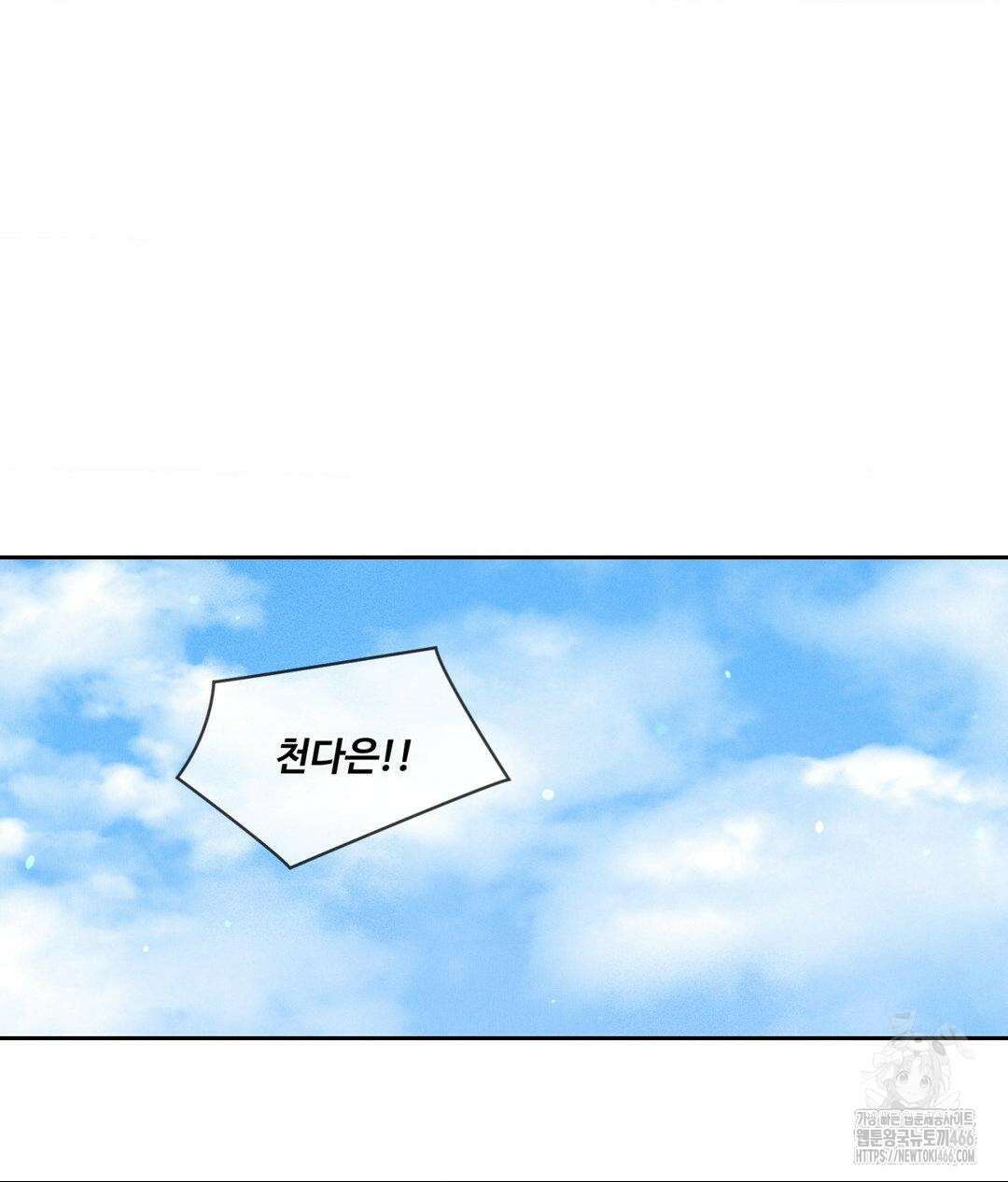 아저씨, 차비 드릴게요 9화 38
