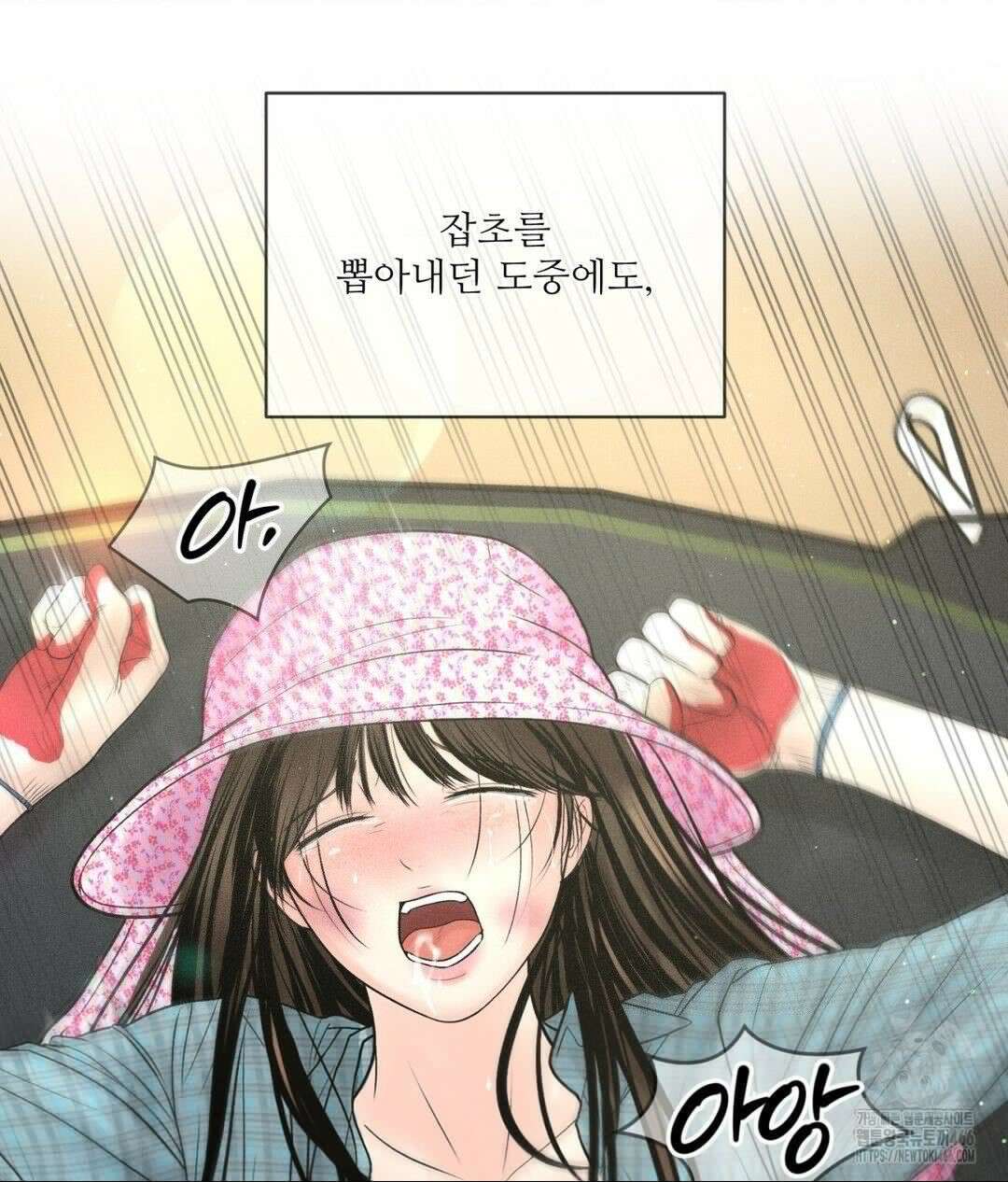 아저씨, 차비 드릴게요 9화 42