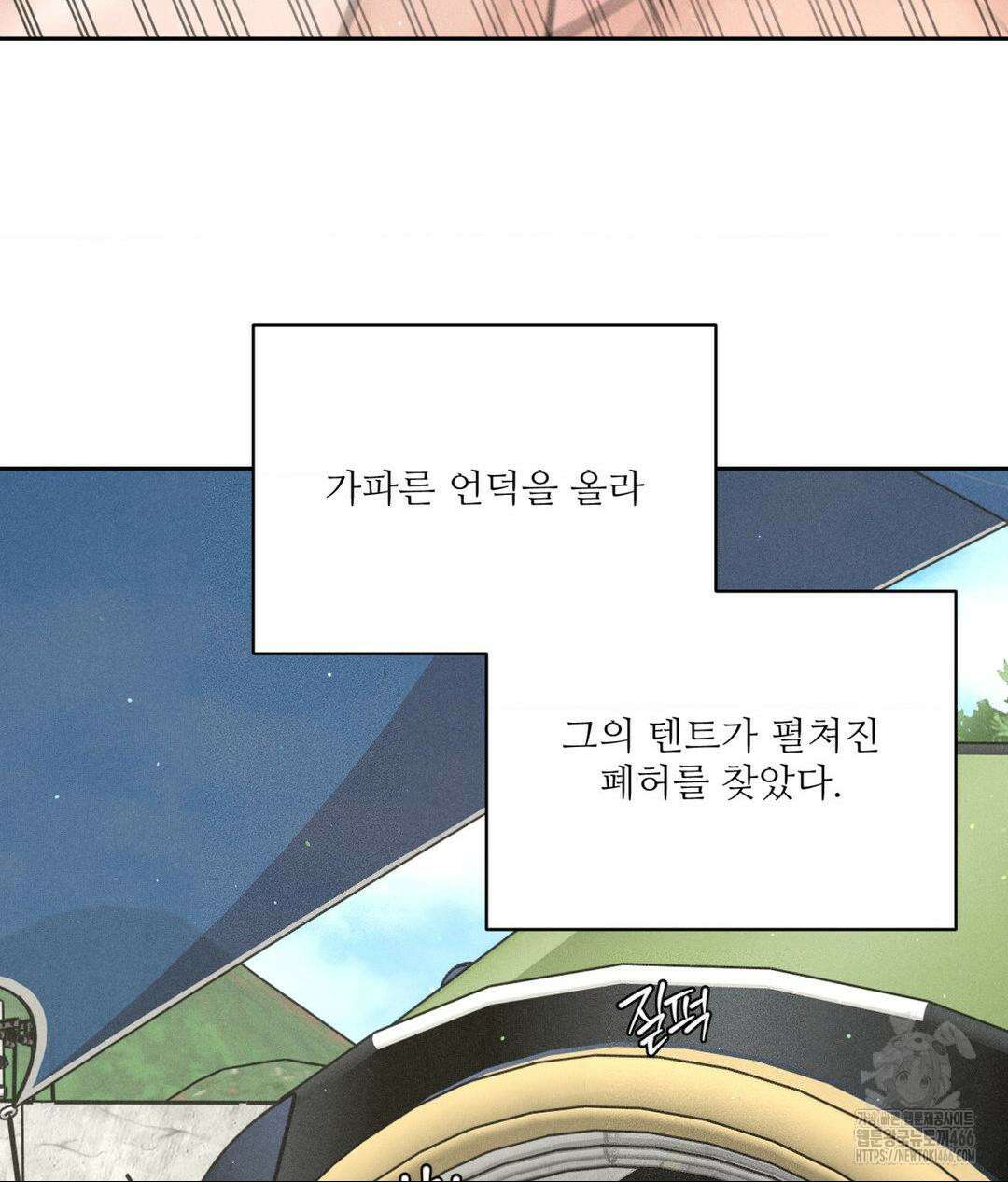 아저씨, 차비 드릴게요 9화 44