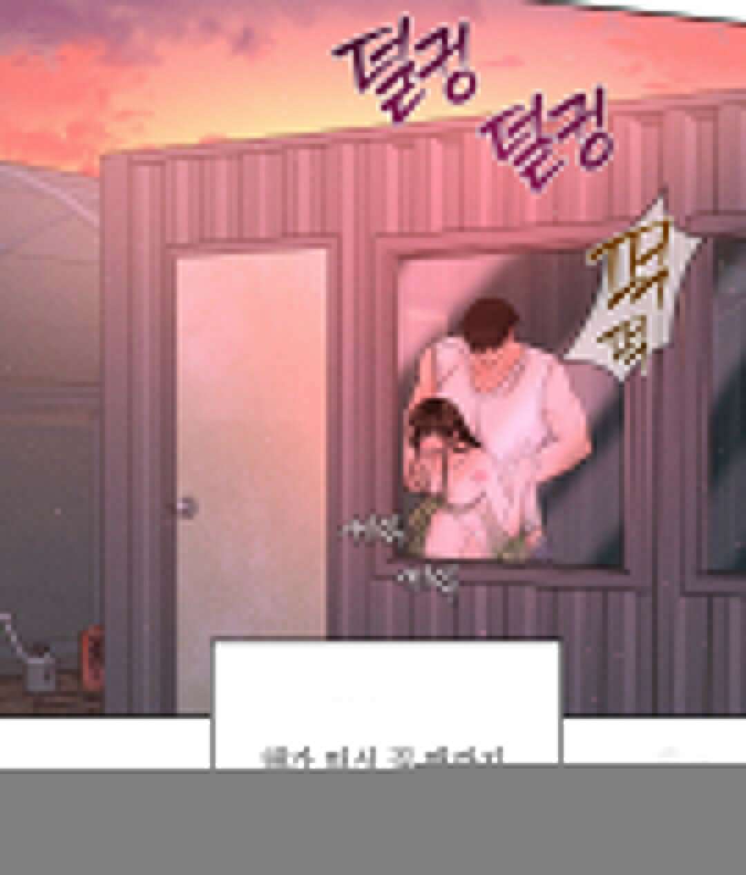 아저씨, 차비 드릴게요 9화 52