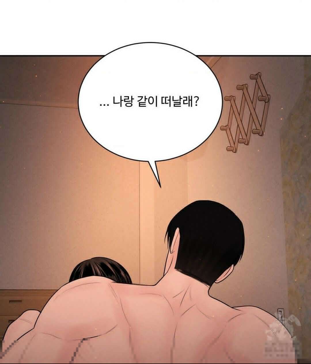 아저씨, 차비 드릴게요 9화 62