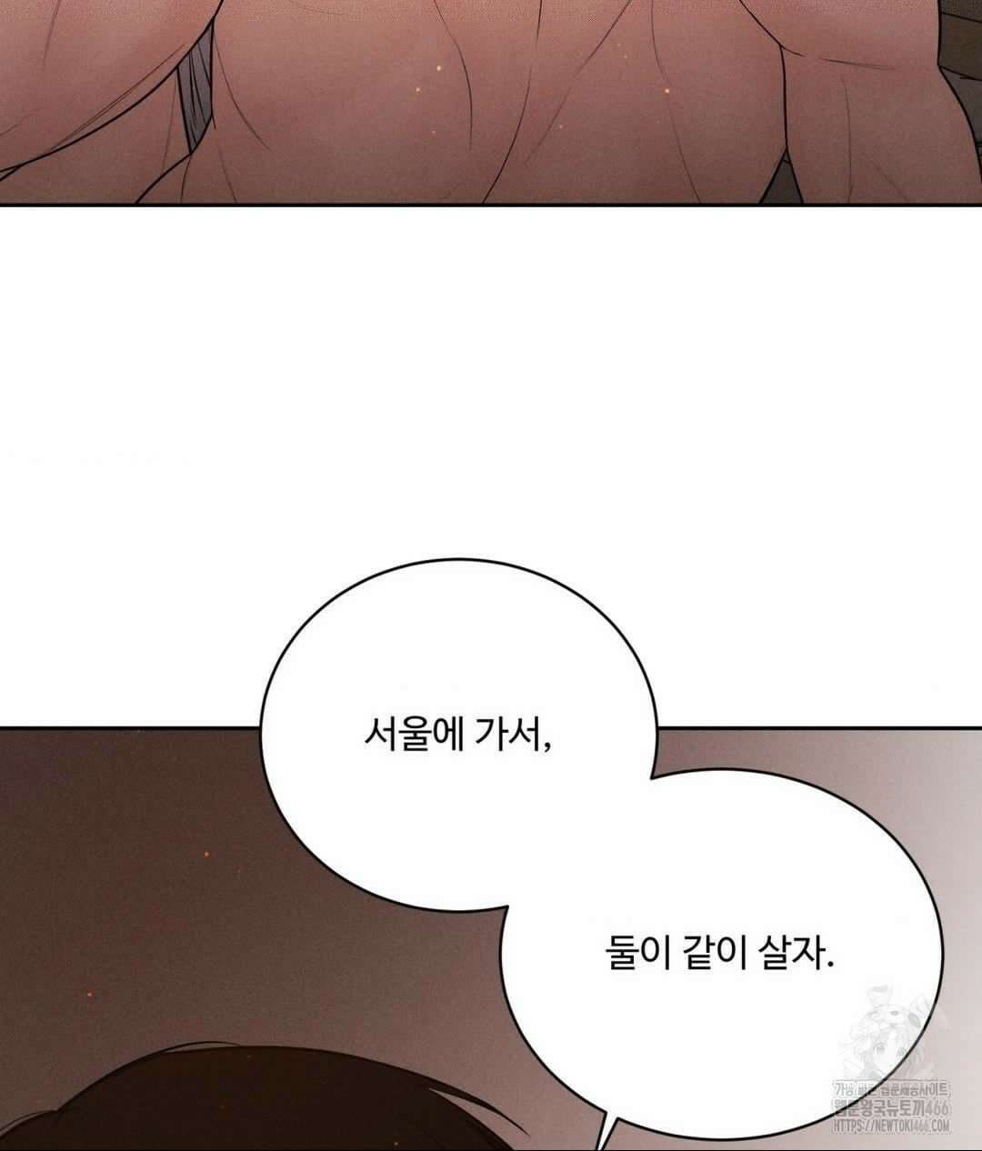 아저씨, 차비 드릴게요 9화 63