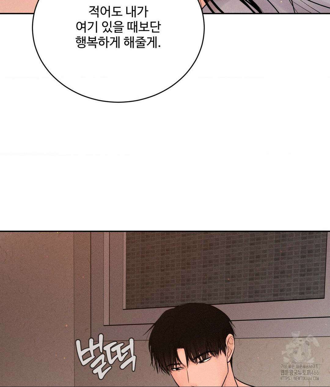 아저씨, 차비 드릴게요 9화 66