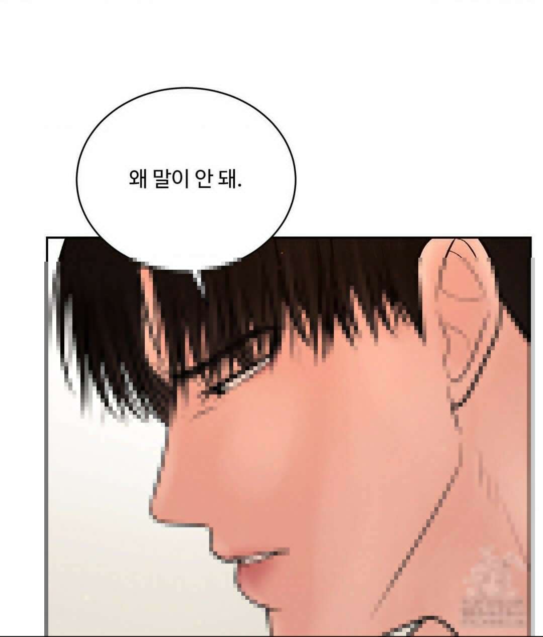 아저씨, 차비 드릴게요 9화 68