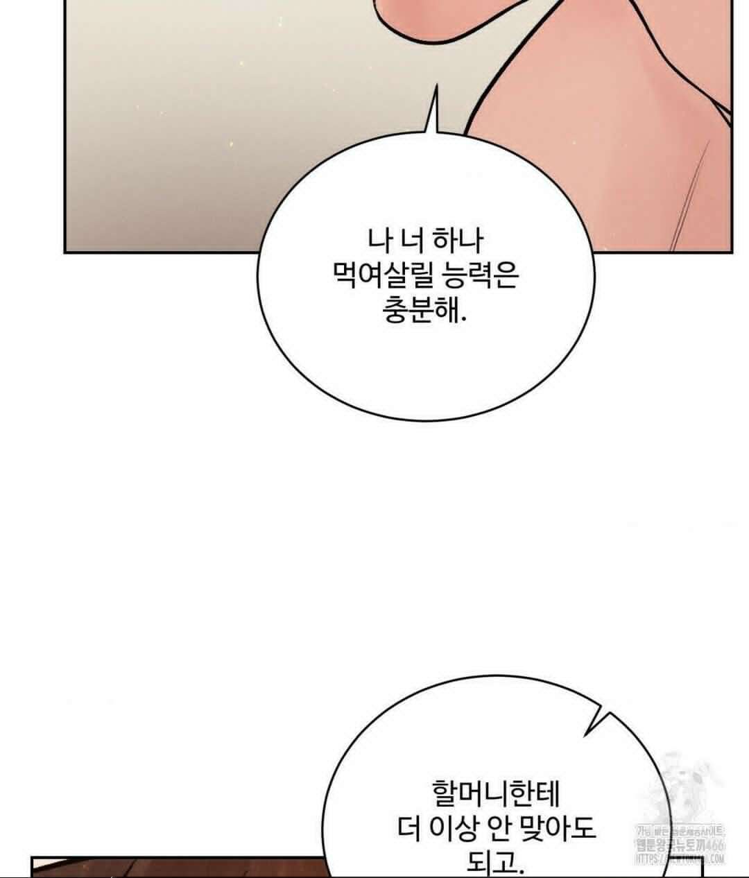 아저씨, 차비 드릴게요 9화 69