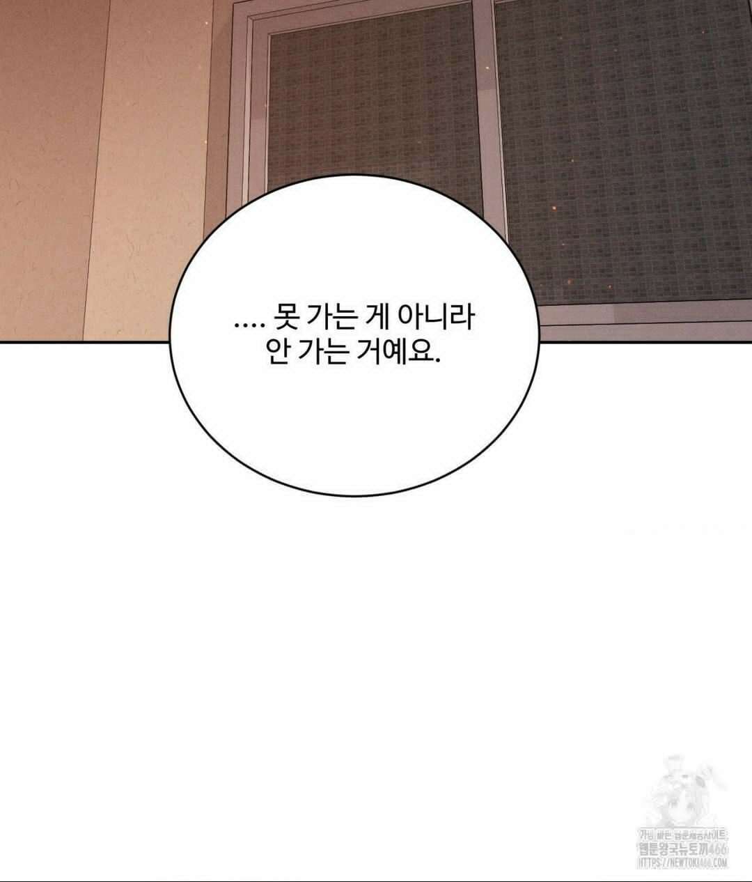 아저씨, 차비 드릴게요 9화 72