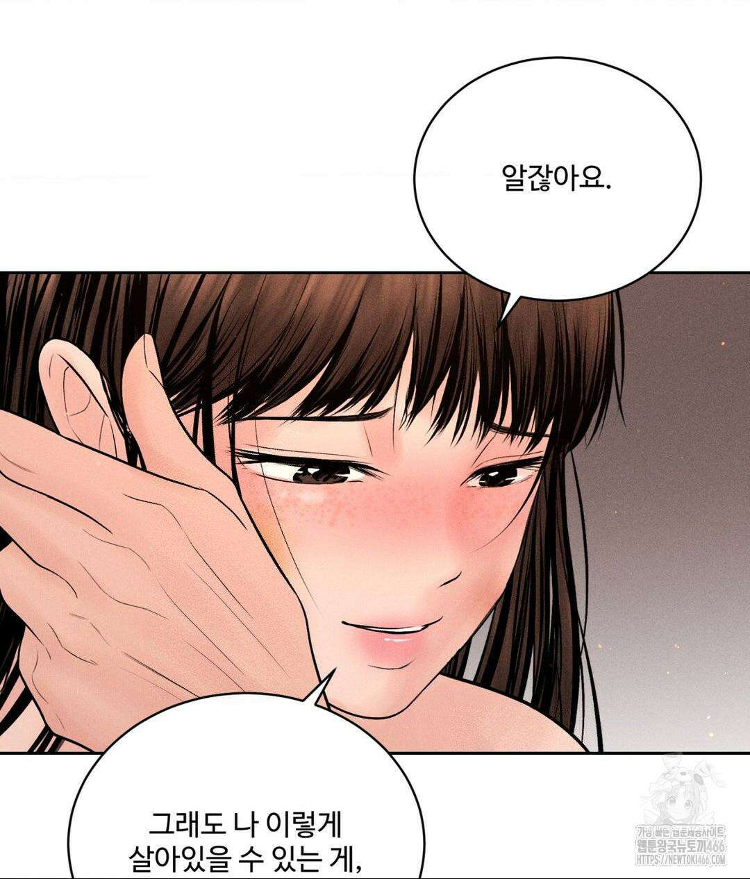 아저씨, 차비 드릴게요 9화 73