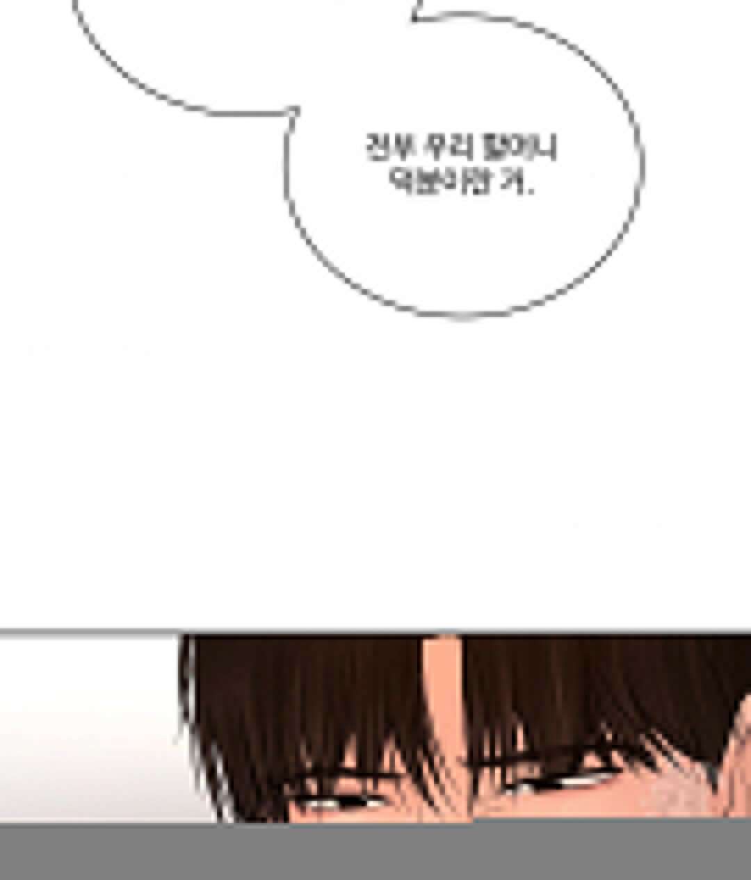 아저씨, 차비 드릴게요 9화 74