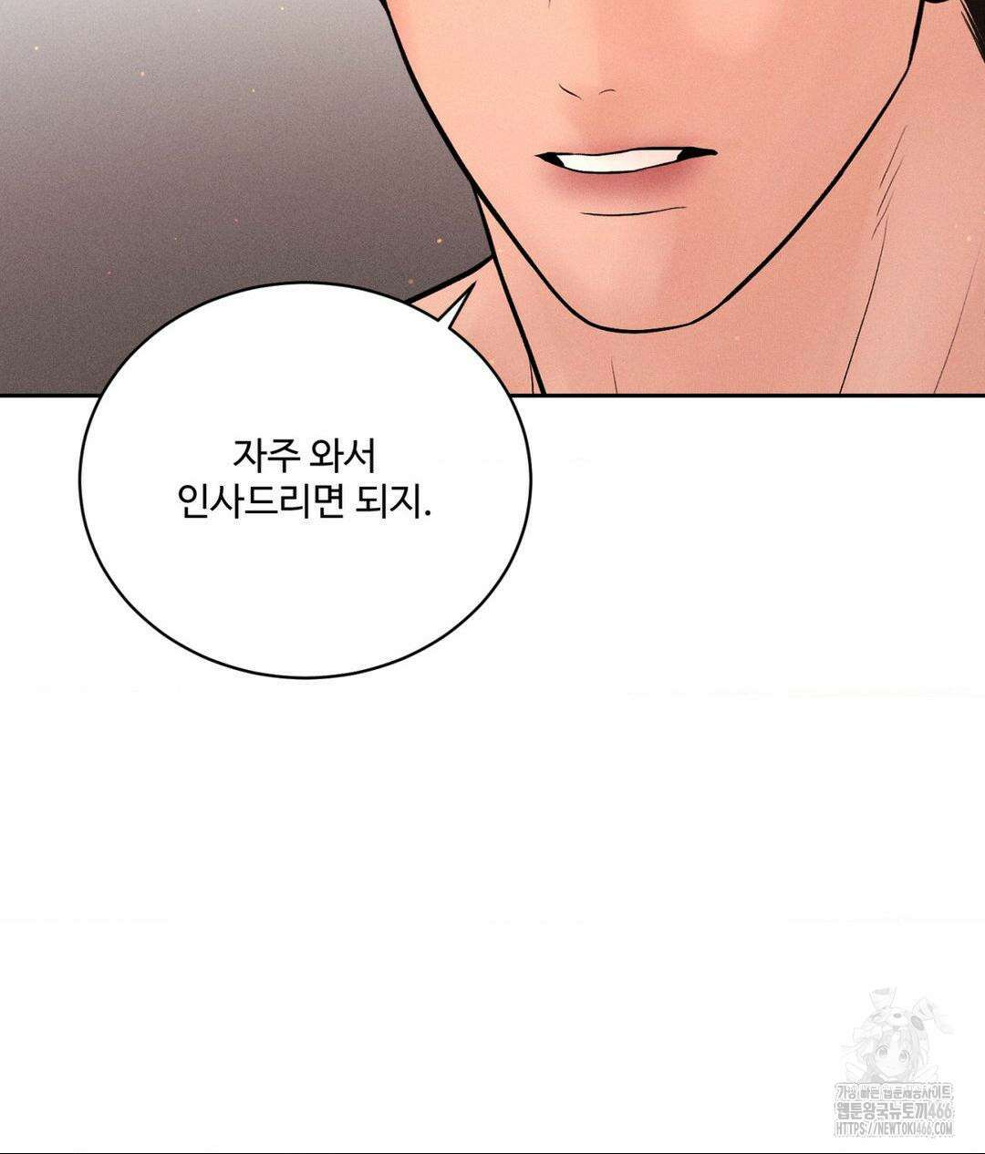 아저씨, 차비 드릴게요 9화 75