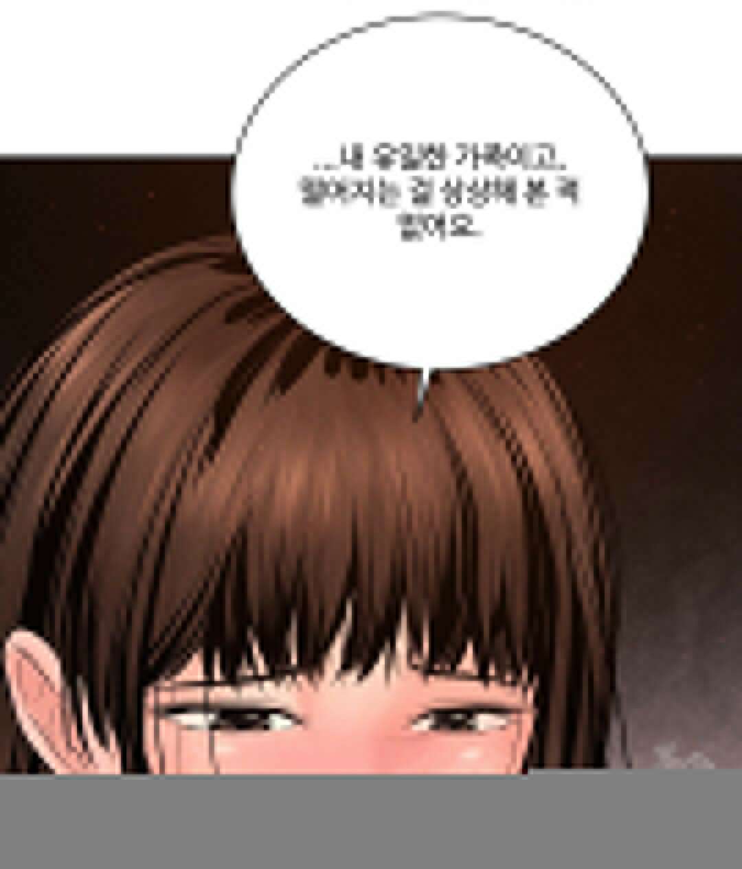 아저씨, 차비 드릴게요 9화 76