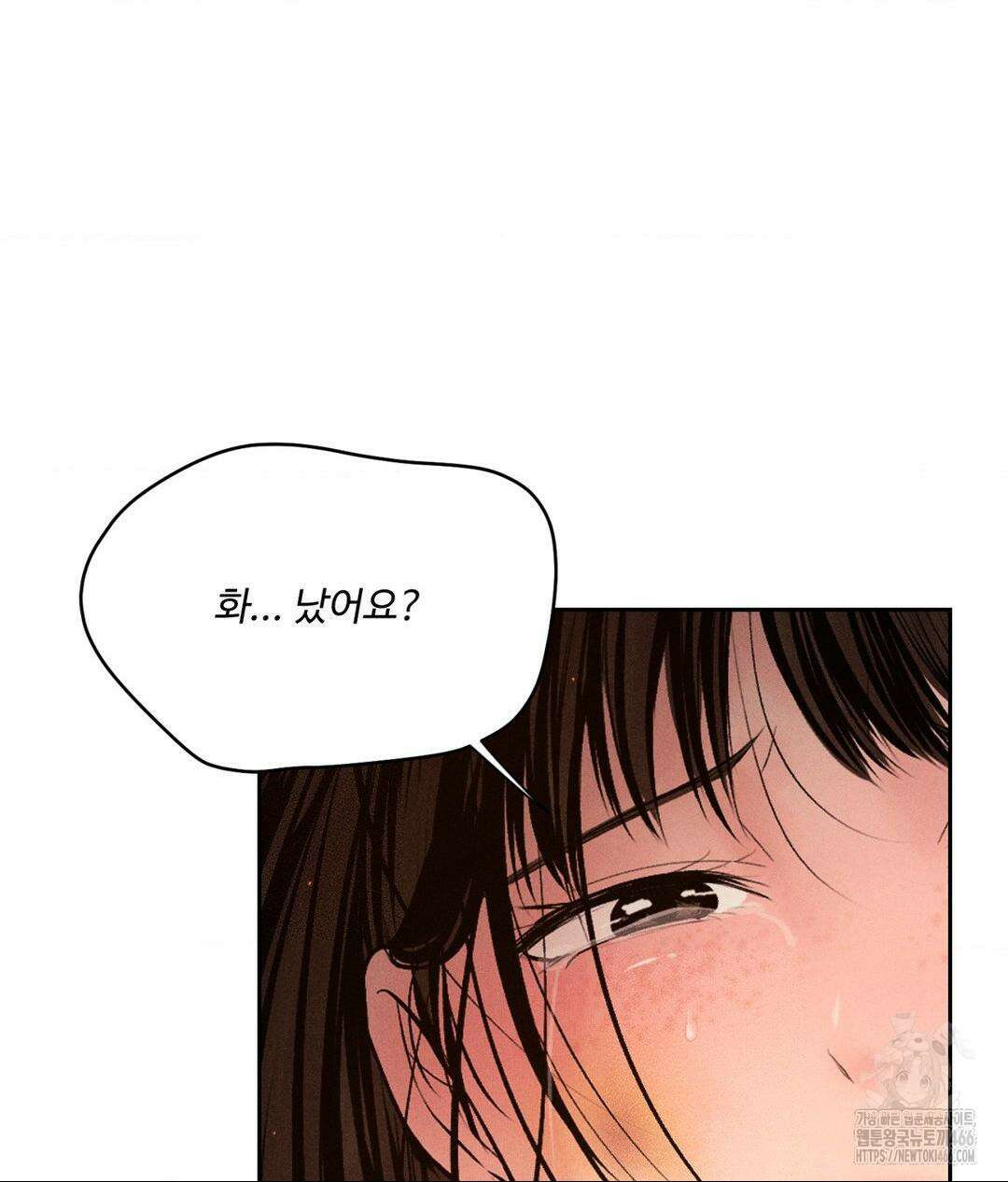 아저씨, 차비 드릴게요 9화 110