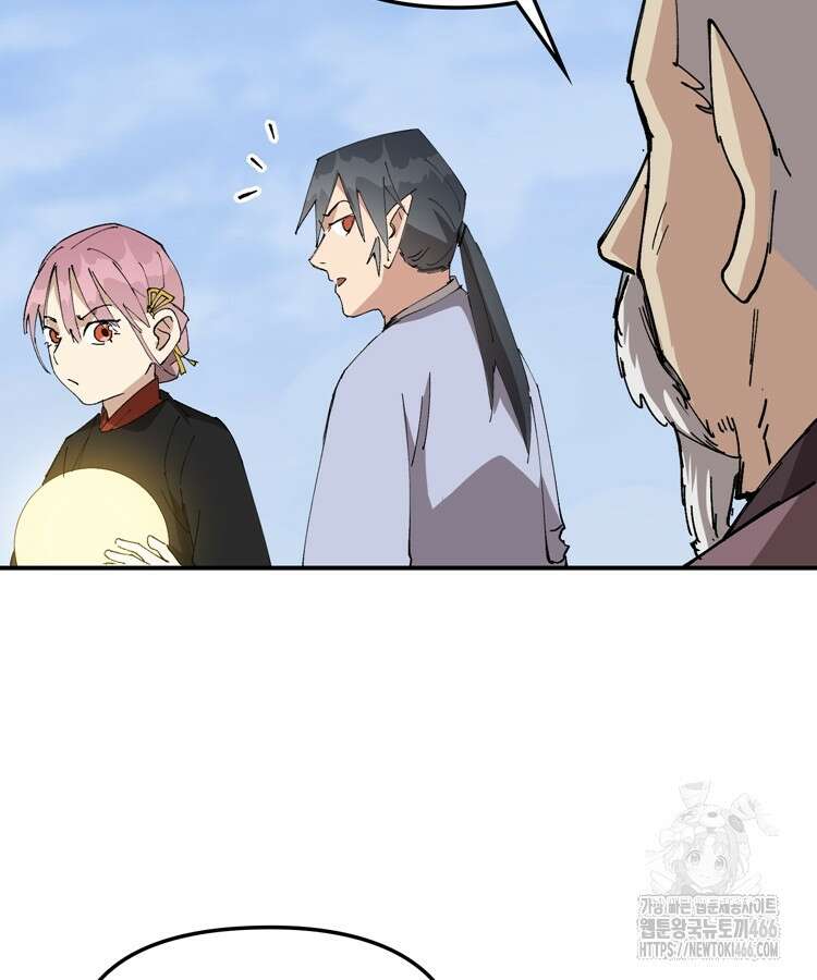레벨업하기 싫은 영급무사 154화 11