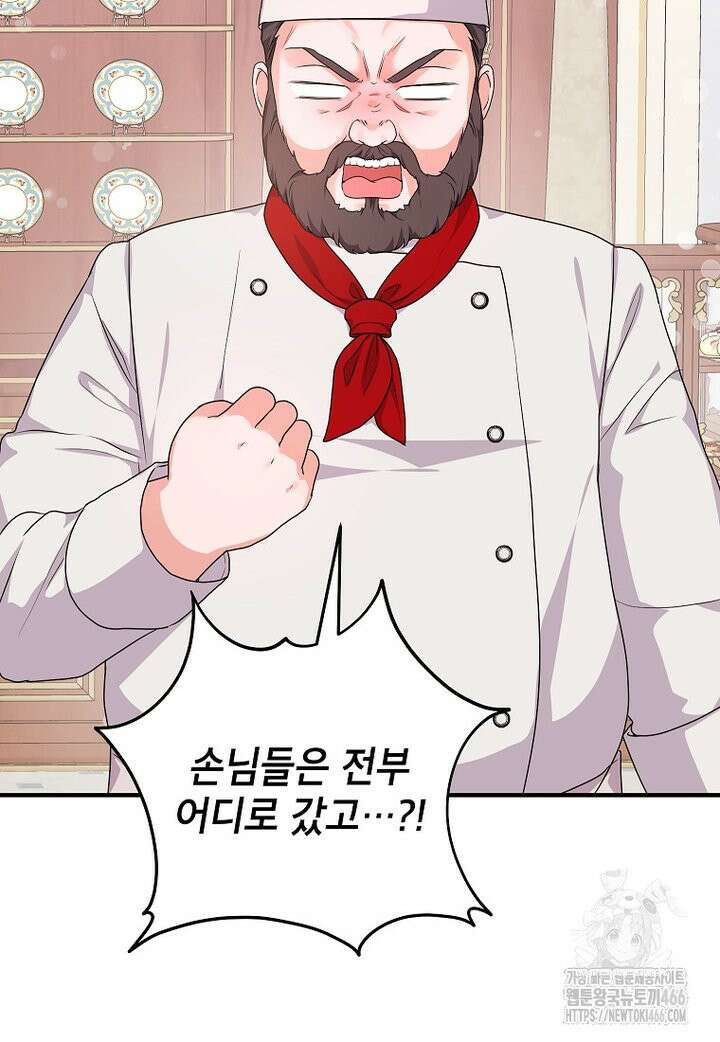 시한부 흑막이 내 파혼을 후원한다 36화 3