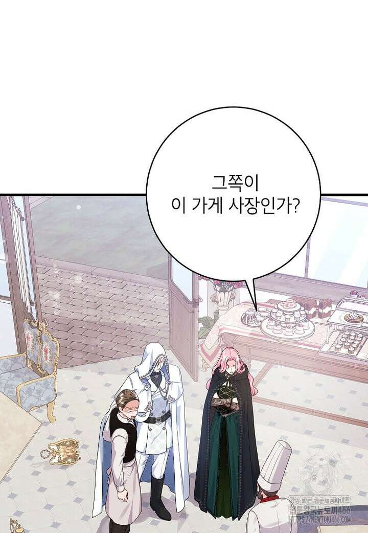 시한부 흑막이 내 파혼을 후원한다 36화 4