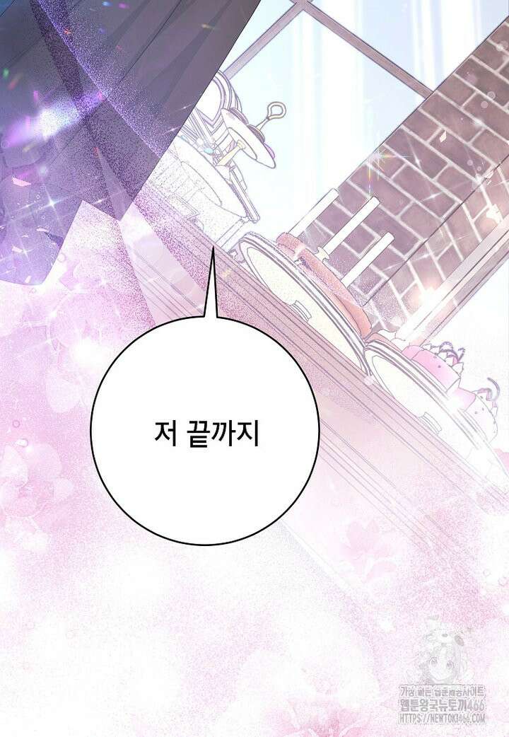 시한부 흑막이 내 파혼을 후원한다 36화 17
