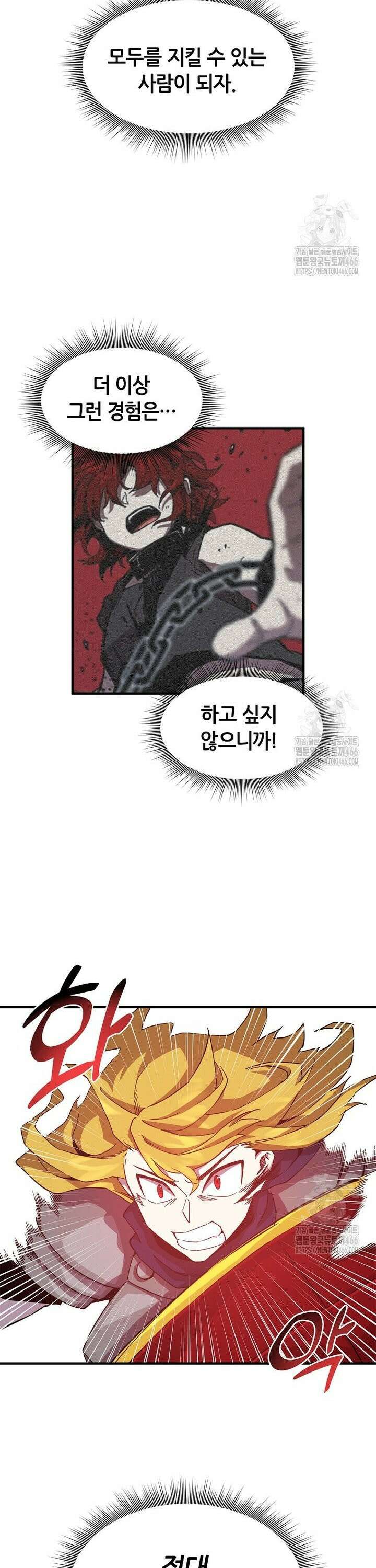 나 홀로 버그로 꿀빠는 플레이어 130화 3