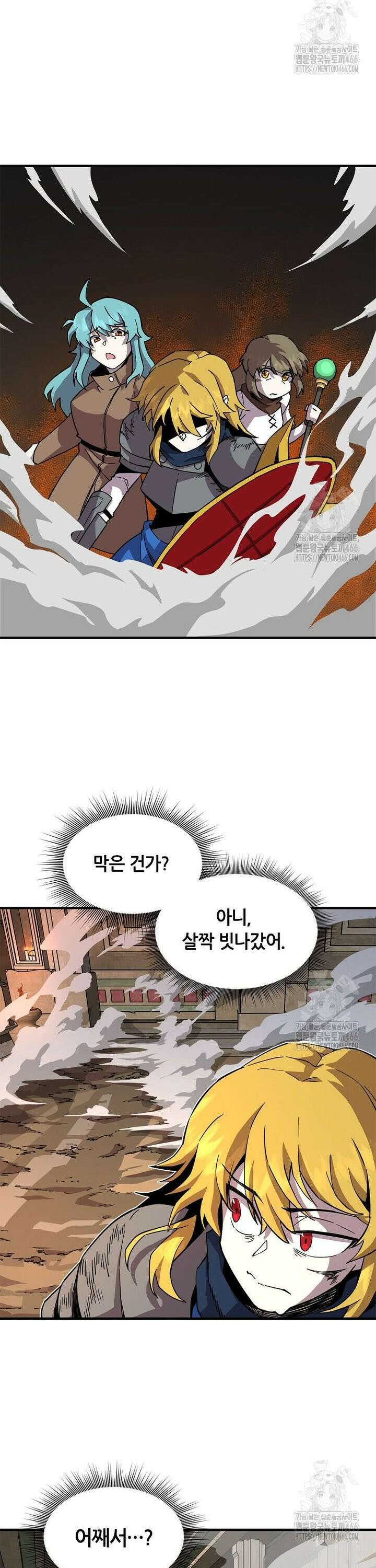 나 홀로 버그로 꿀빠는 플레이어 130화 5